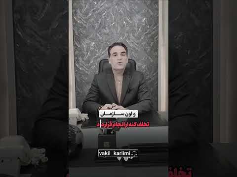امکان شکایت در دیوان عدالت حتی بعد از توافق