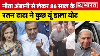 Nita Ambani , Mukesh Ambani से लेकर Ratan Tata तक ने डाला Vote, Businessman ने कैसे किया मतदान?