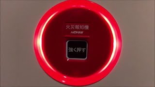 【消火栓】リング型表示灯付発信機の紹介（NOHMI製）2014年度グッドデザイン金賞受賞（GOOD DESIGN AWARD 2014）