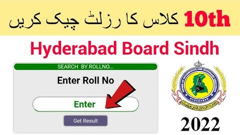 10th Class Result Check Karne Ka Tarika | How to Check 10th Class Result | Hyderabad Board results