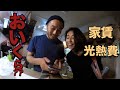 【トレーラー暮らし生活費】支払日ルーティン。奇跡の金額がでた