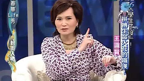沈春华LIFE秀《王识贤》父亲疏离与婆媳问题 - 天天要闻
