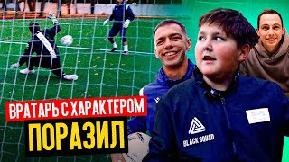 ВРАТАРЬ С ХАРАКТЕРОМ ИЗМЕНИЛСЯ? || Я БОЛЬШЕ ЕГО НЕ ТРЕНИРУЮ