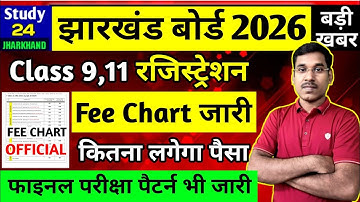 जैक बोर्ड 2026-9वीं,11वीं रजिस्ट्रेशन Fee Chart जारी | कितना लगेगा पैसा? | Jac Board Exam 2026 News 