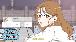 [Official Audio] 정은지 - 너의 밤은 어때 (취향저격 그녀 X 정은지)