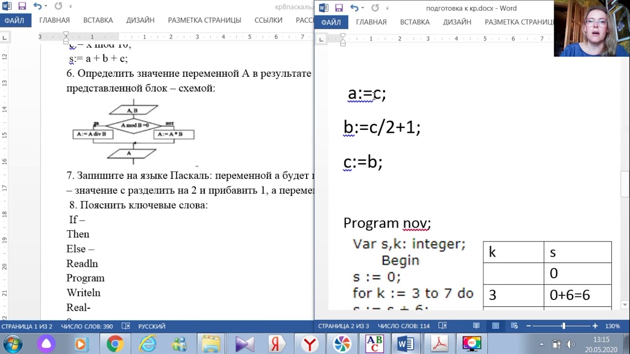 Program n 8 информатика 8 класс