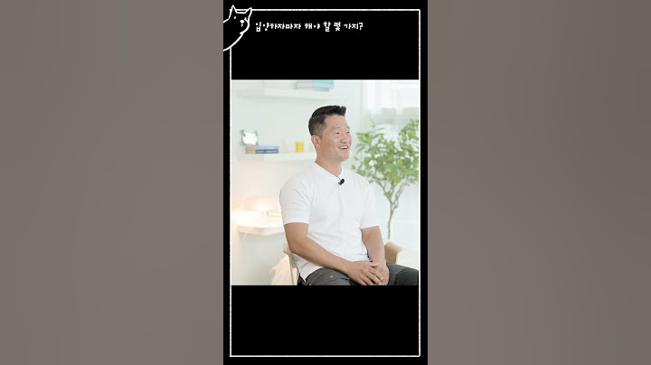 강아지 입양 예정이라면 필수 시청