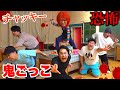 ホラー鬼ごっこ 扉が開くまで逃げ切れるメンバーは誰だ チャッキー ホラー鬼ごっこ 扉が開くまで逃げ切れるメンバーは誰だ チャッキー