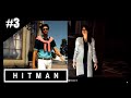 ファブルに憧れて　【HITMAN】part3