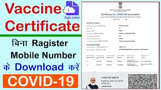 Covid Vaccine Certificate Download without mobile number | Covid Certificate Download  to Digilocker