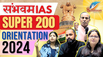 "Sambhavam Super-200 Orientation 2024 | Kickstart Your UPSC Journey! #UPSC #IAS"