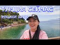Турция 2024. Как ЗДЕСЬ СЕЙЧАС❗️ЦЕНЫ МОРЕ ЕДА ПЛЯЖ Mermerli Старый город Калеичи. Анталия 2024