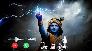 Jai shree krishna || new sms tone ||krishna message tone #radhe#krishna#ringtone#smstone#bgm