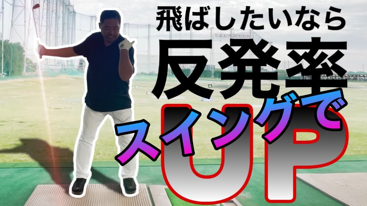 Как подтянуть левое плечо и увеличить дальность пол