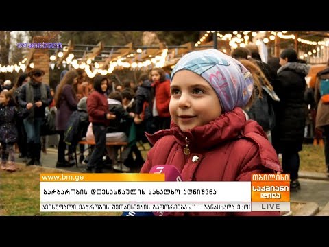 ბარბარობის დღესასწაულის სახალხო აღნიშვნა