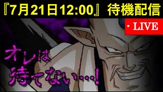 ドッカンバトル数字で見るの配信のサムネイル画像