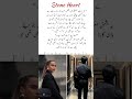 Stone heart novel by sajeela nisar S3| #unfrezzmyaccount #novelshort #shorts #bestnovel #subscribe