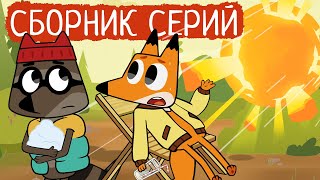 видео: Лекс и Плу | Сборник пушных серий | Мультфильмы | Космические таксисты картинка: Лекс и Плу | Сборник пушных серий | Мультфильмы | Космические таксисты
