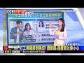 最新》職場霸凌新法將上路！ 傳LINE「不必然違規」@newsebc