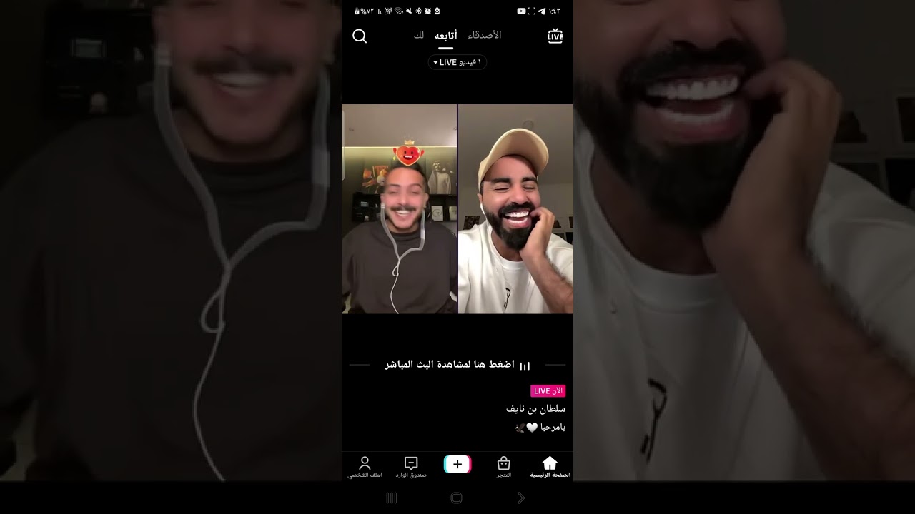 بث سلطان بن نايف 27 سبتمبر