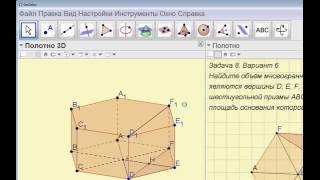 Вебинар 26 09.2016. Изучение компьютерной программы Geogebra. Вебинар 26 09.2016. Изучение компьютерной программы Geogebra.