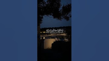 ولا تكونوا كالذين نسوا الله | ياسر الدوسري | سورة الحشر | #قرآن #اكسبلور #quran