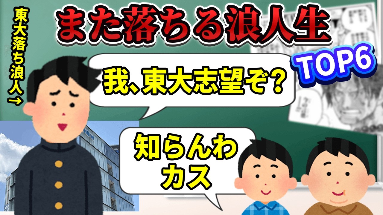 浪人生のポン maxresdefault.jpg