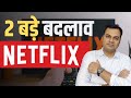 2 major update on netflix