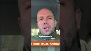 12 КАБів зранку прилетіло по місту та передмістю Херсона - Олександр Толоконніков