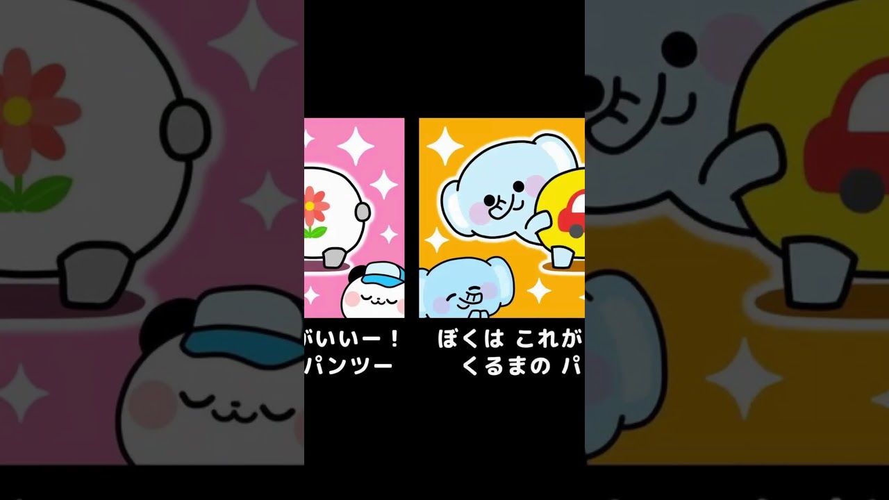 絵本 】【#読み聞かせ 】パンダのパンツたくはいびん #popokids - YouTube