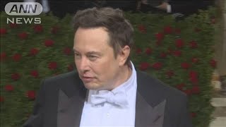 【速報】イーロン・マスク氏　ツイッター買収を取りやめ(2022年7月9日)