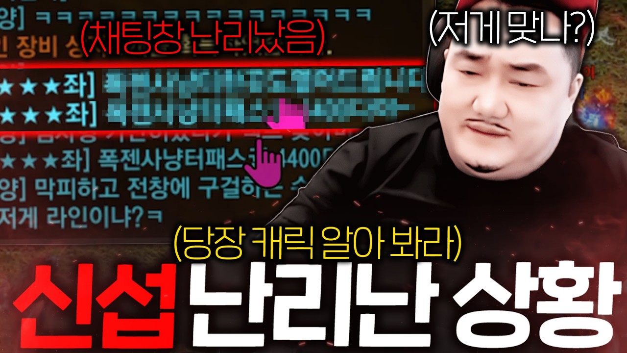 리니지M / 수삼이 빡쳤다 당장 캐릭 삽니다 찐으로갑니다