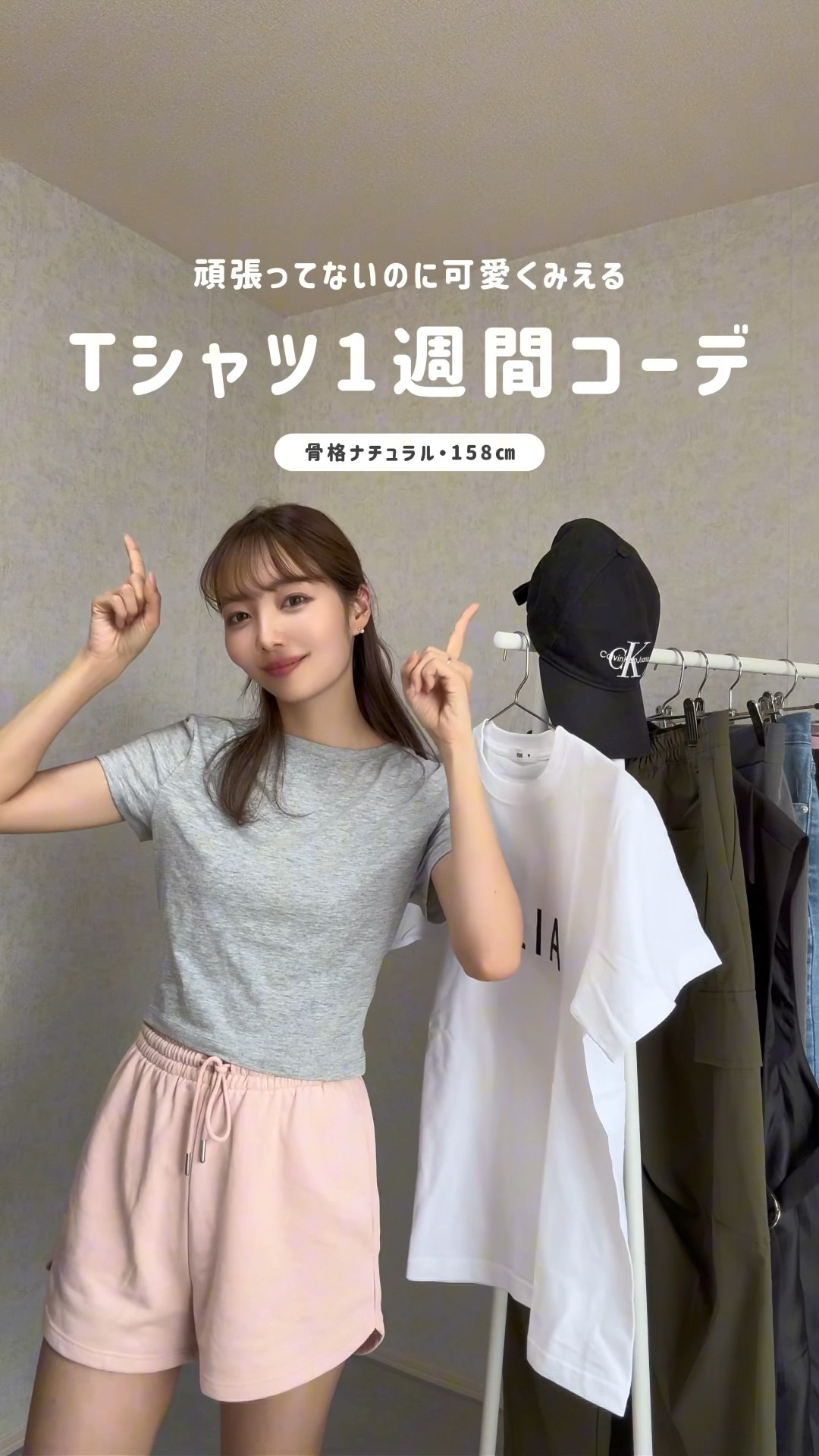 No.137＊夏服1週間コーデ♪17点まとめ売り＊PLST、VIS他 公式スタイリング | プラステ