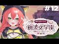 【 Minecraft 】バケツリレー銅ゴーレム制作中 #あらなみマイクラ【にじさんじ/獅子堂あかり】