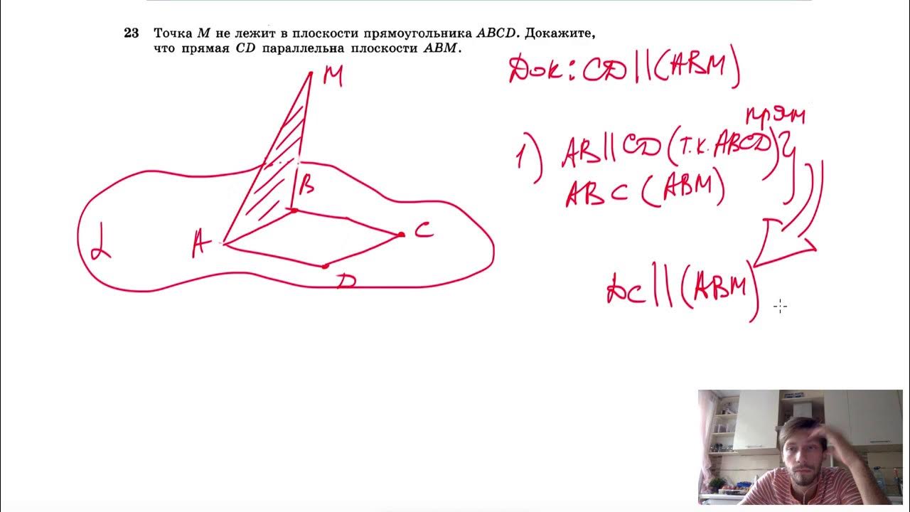 точка в плоскости треугольника. лежат на одной прямой. точка s не лежит в плоскости параллелограмма abcd. точка s не лежит в плоскости. точка м не лежит в плоскости треугольника.