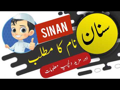 Sinan name meaning in urdu and English with lucky number | Islamic Boy Name | Ali Bhai