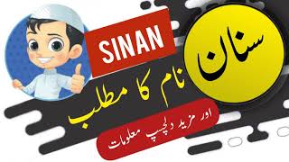 Sinan name meaning in urdu and English with lucky number | Islamic Boy Name | Ali Bhai