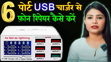 6 Port USB charger with Tips & Triks #charger #lighting #solution #tipsandtricks