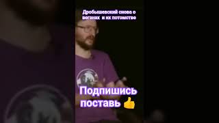 #дробышевский #веганы #антрополог #люди #наукабезфильтров