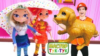 ТукТук Шоу - Куклы Сказочный Патруль - Мультики для девочек. ТукТук Шоу - Куклы Сказочный Патруль - Мультики для девочек.