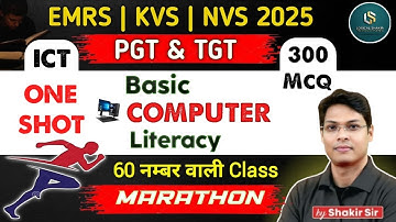 सम्पूर्ण Computer Marathon Class for KVS NVS EXAM 2025 || PGT TGT|  BY SHAKIR SIR