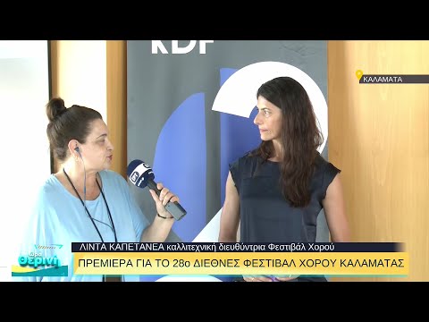 Πρεμιέρα για το