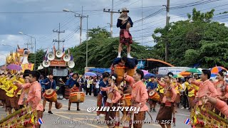 ยิ่งใหญ่สวยงามขบวนบั้งไฟ อบต.บ้านกู่ ในงานประเพณีบุญบั้งไฟอำเภอยางสีสุราช ประจำปี2567