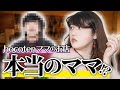 【ミズサー】『水』が売りのhocotenが働く歌舞伎町のバーって何？
