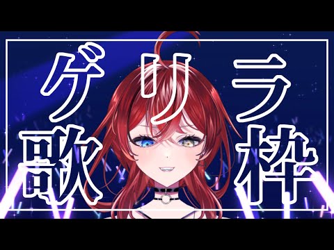 【歌枠/singing stream】ゆったりお歌～【Vtuber/秋乃雨音】