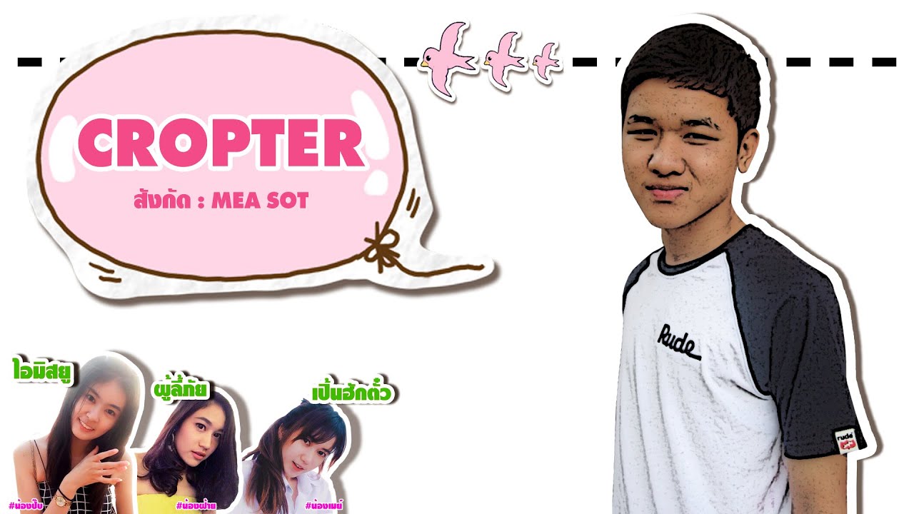 camera iphone 8 plus apk 013 - CROPTER - รอบ Demo [Thai Rap Love Battle V.2]