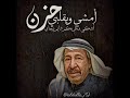 عبدالكريم عبدالقادر امشي وبقلبي حزن غريب عبدالكريم عبدالقادر امشي وبقلبي حزن غريب