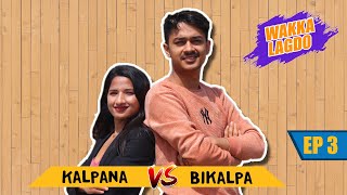 Wakka Lagdo l Either give Answer or eat the Nasty l with Kalpana  & Bikalpa l SE1EP3