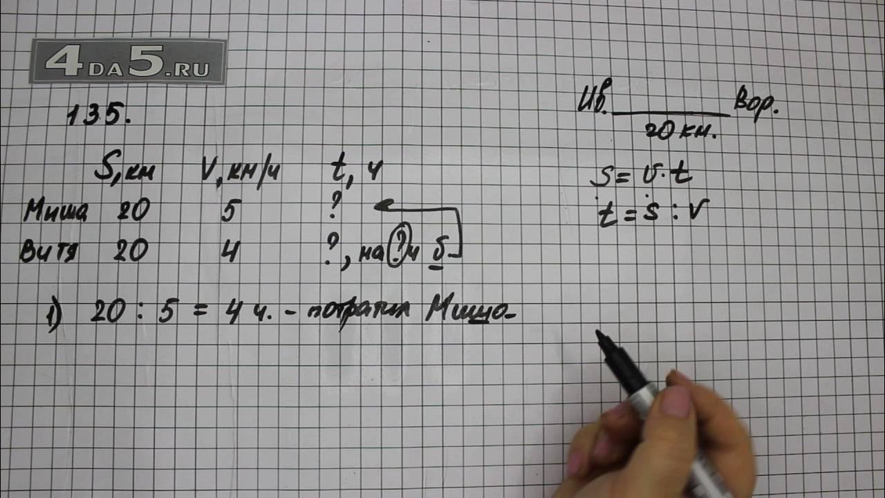 Номер 135 математика 5 класс учебник. Учебник по математике 5 класс виленкин 2021. 462 математика 5 класс мерзляк. Математика 5 класс страница 92 номер 135. Математика 5 класс страница 92 номер 135.