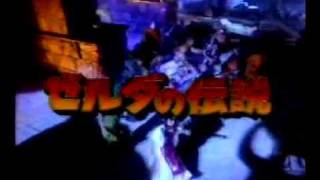Cm Sfc 任天堂 ゼルダの伝説 でるでるゼルダの伝説 Youtube Cm Sfc 任天堂 ゼルダの伝説 でるでるゼルダの伝説 Youtube